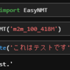 pythonで翻訳してみた