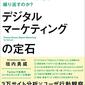 売上げにつながるCTAとは