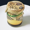 ＊杜の菓工房＊ みやぎ蔵王 大人の休息 濃厚プリン 421円(税込)