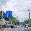 犬越路を越えて丹沢湖へ