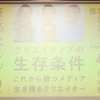 新しいマスの発見か、濃い信者コミュニティか？　これからのメディアが生き残るための2つの方向性