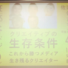 新しいマスの発見か、濃い信者コミュニティか？　これからのメディアが生き残るための2つの方向性