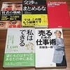 本５冊無料でプレゼント！（3145冊目）