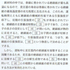 2016年電験1種　電力問4