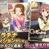 恒常2枚目のSSR喜多日菜子が登場！