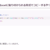 はてなブログで書いたコードブロックにコピーボタンを追加する方法