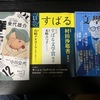 第164回　芥川賞候補作　コンジュジ　を読んだ