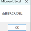 Excel VBA　文字列の末尾の任意の文字を削除する