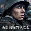 恐ろしい 西部戦線異状なし (2022年製作の映画)