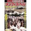 映画に感謝を捧ぐ！　「メンフィス・ベル（１９４４年版）」