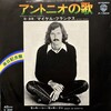 聴き比べ　マイケル・フランクスの『アントニオの歌(Antonio's Song(The Rainbow))』