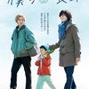 ドラマ「僕らの食卓」10話（最終回）・スピンオフ【ネタバレ感想】最後までハートフルだった
