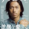 雑誌掲載　アプローズ vol.1