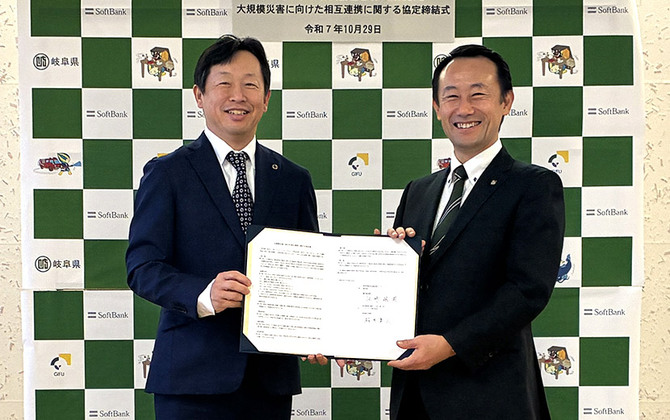 地域発の防災対策を全国でも役立てたい。岐阜県と大規模災害時の相互連携に関する協定を締結