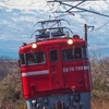 激山を求めて