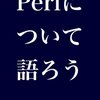 macOSX に homebrew で perl 環境構築