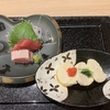 【山梨】棋戦の聖地「信玄の湯 湯村温泉 常磐ホテル」食事編