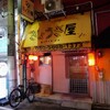 【2026年最新】54人が選んだ広島で餃子の美味しいお店ランキングTOP6