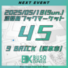 【即売会】2025.05.18(日) 淡路島ブックマーケット