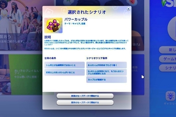 パワーカップル（1）