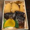 函館競馬　旅打ち　３　鰊みがき弁当