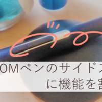 ペンタブ初心者向け Wacomペンのサイドスイッチを消しゴムに設定する ペンタブ備忘録 Uca みやまのアトリエ ペンタブ初心者向け Wacomペンのサイドスイッチを消しゴムに設定する ペンタブ備忘録 Uca みやまのアトリエ