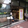 【白金台】MuSuBu　STORE【ランチ】日本の食と食を結ぶポップアップ型ストア