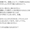 悩みの解決に本当に必要な物とは？悩みの原因の9割は◯◯ないこと。