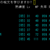 【勝手版（初Jまで）】　その５　クローン地獄の準備