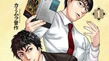 『黒と誠～本の雑誌を創った男たち～』カミムラ晋作　双葉社　感想