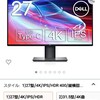 Dell U2720QM 27インチ 4K モニター (3年間無輝点交換保証/IPS非光沢/USB Type-C,DP,HDMI/縦横回転,高さ調整/DCI-P3 95%/VESA DisplayHDR™ 400)