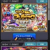 【モンスト】プレイバックガチャとアップデート前に・・・