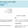 tex2e/rfc-translater観察記：RFCの原文と自動翻訳を見比べられる仕組みをどう実現している？