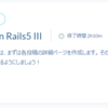 46日目：Ruby on Rails Ⅲ：データベース応答型、find_by関数、ルーティングのワイルドカード 、params変数(find_by、/:id、params)