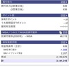 2020年11月24日　本日の評価額