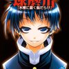 方言で自分の一日を書いてみる(＠球磨弁編)―熊本人にも伝わらない田舎の方言―