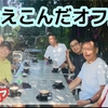 【冷え冷え】2024年11月30日(土)  朝7時 7名様ご参加【オフ会開催報告】　　パタヤ ジョムティエンビーチにて