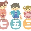 おしゃれな七五三着物レンタルなら【京都着物レンタル夢館-ゆめやかた-】