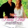 ユーモアたっぷり冒険活劇純愛映画「プリンセス・ブライド・ストーリー」