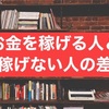 短期が長期に負ける差(引地賢太Vol.220)