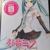 初音ミクV4Xを買った！！