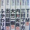 内村プロデュース。俺チョイス。