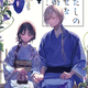 富士見L文庫 3月の新刊⑥作品(3/14発売)をご紹介!!