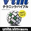 vimのcolorschemeで勝手にドキドキするvimrc