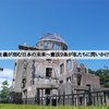 平和主義が刻む日本の未来～憲法9条が私たちに問いかけるもの