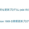 2020年5月のWindowsUpdateでファイルが消えた。