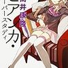 今学ぶべきプログラミング言語ランキング【2017最新版かつ永久保存版】