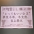 夢見る港、冬支度、吉上恭太『とってもいいひ2』 @ 神保町試聴室