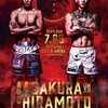朝倉未来、『超RIZIN.3』にて平本蓮との対決を待ち望む