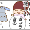 女の子っぽい服しか着ないお年頃